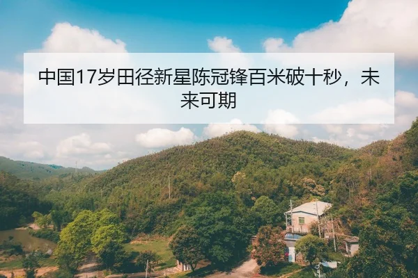 zhong-guo-sui-tian-jing-xin-xing-chen-guan-feng-bai-mi-po-shi-miao-wei-lai-ke-qi-3-321.jpg